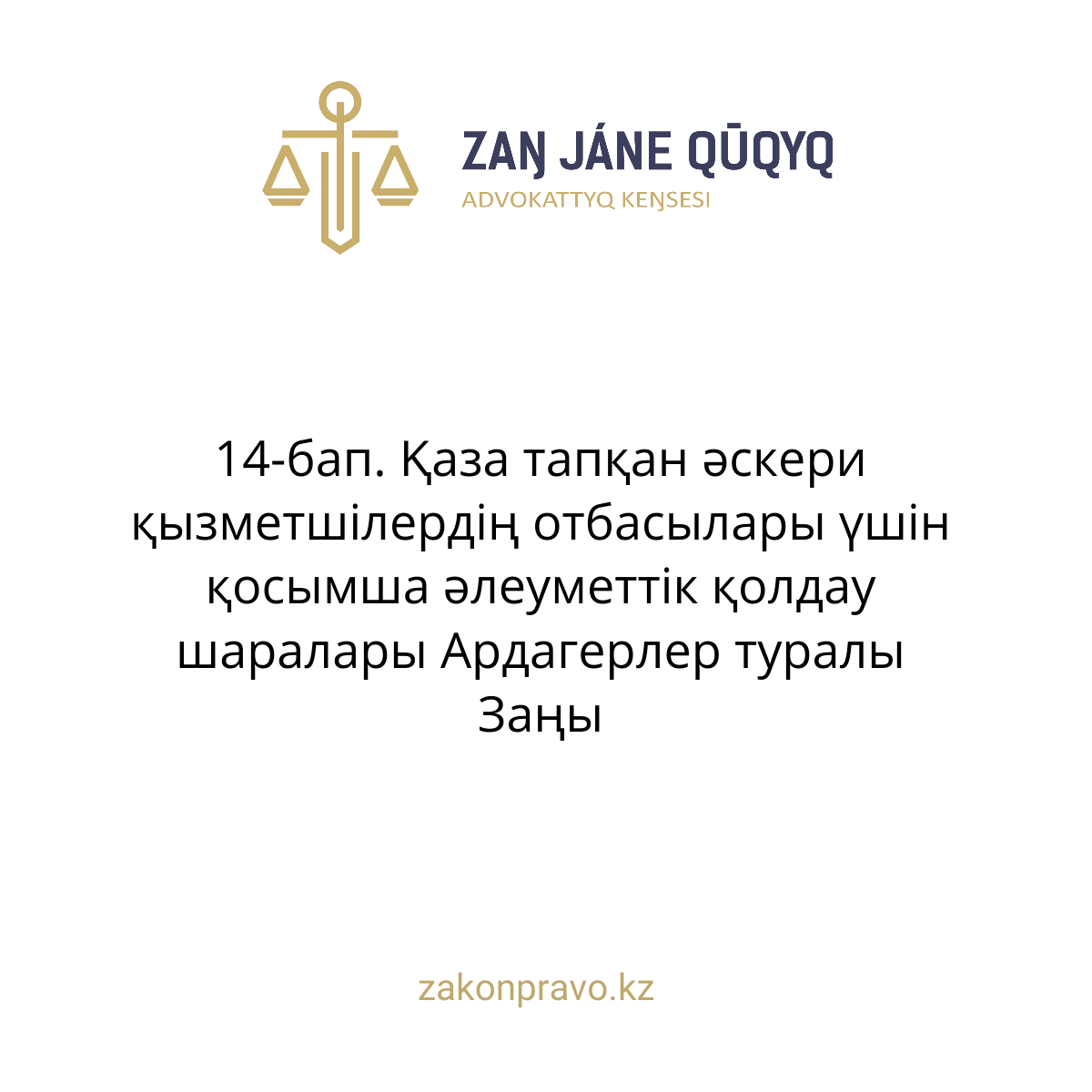 АMANAT партиясы және Заң және Құқық адвокаттық кеңсесінің серіктестігі аясында елге тегін заң көмегі көрсетілді